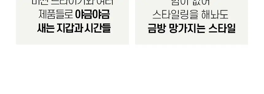 [카이스트특허기술] 그래비티 헤어리프팅 샴푸 엑스트라스트롱 475ml 리필 상세페이지 49